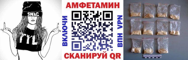 АМФЕТАМИН VHQ  Славгород 