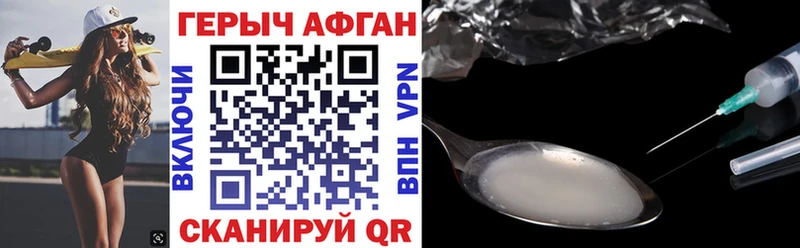 Героин Heroin  hydra вход  Славгород 