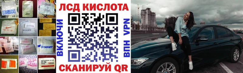 ЛСД экстази кислота  blacksprut ссылка  Славгород  наркотики 