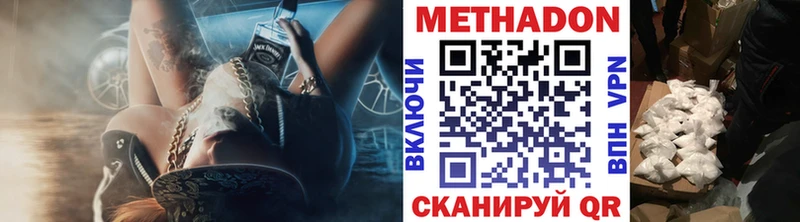 Метадон VHQ Славгород